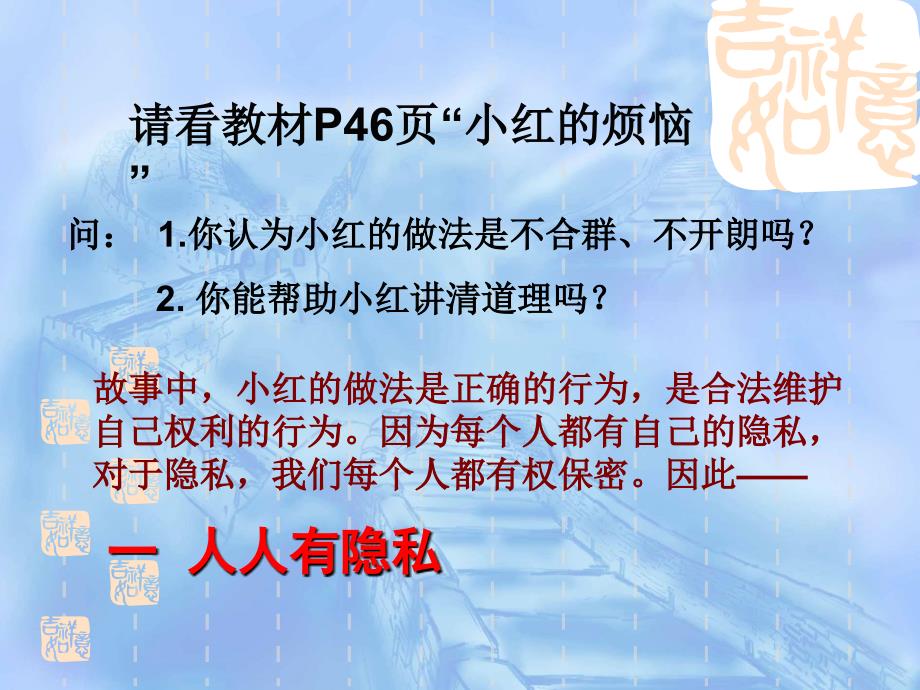 老师您好我刚转学到这里一切都是那么陌生能成为您_第3页