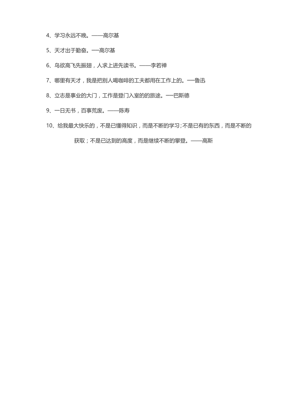 最新部编人教版一年级上册语文《汉语拼音8 zh ch sh r》发音方法_第2页