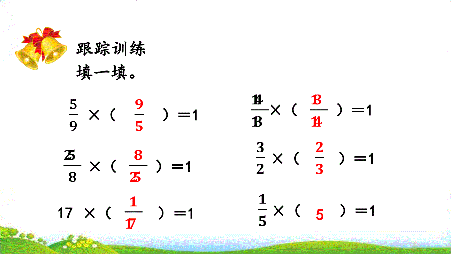 人教版小学六年级上册数学《练习六》精品教学课件_第4页