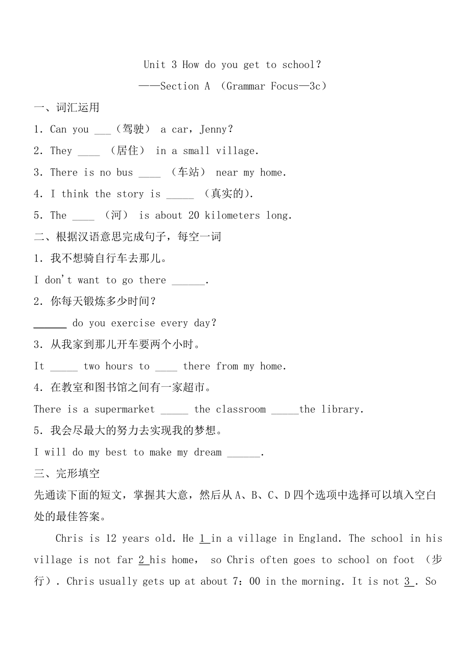 七年级下册英语人教版Unit3SectionA03试题试卷含答案_第1页