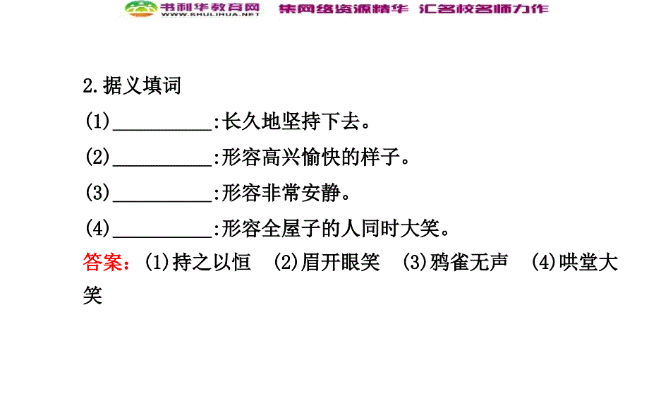 人教版七上《王几何》课件_第4页