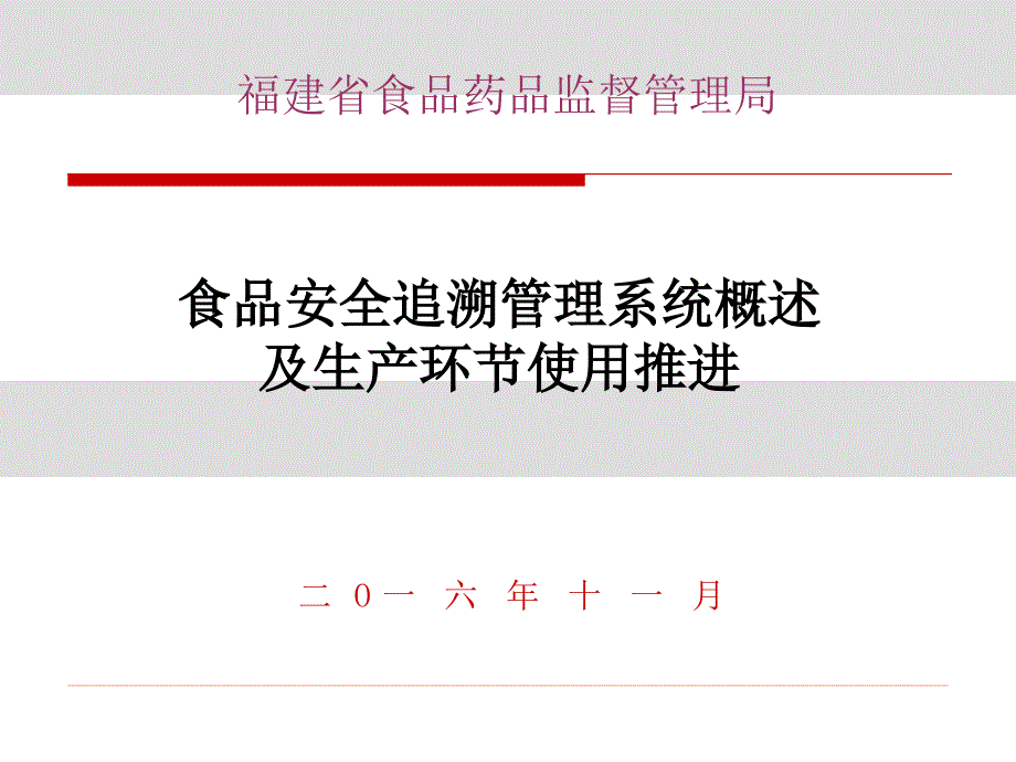 二O一六年一月_第1页