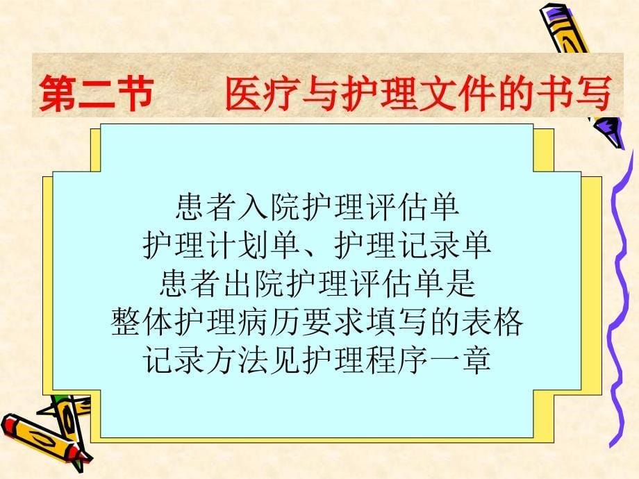 不属脑死亡标准的是.ppt_第5页