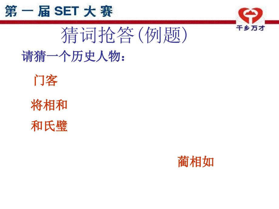 惠农中学首SET大赛初一预赛题目_第3页