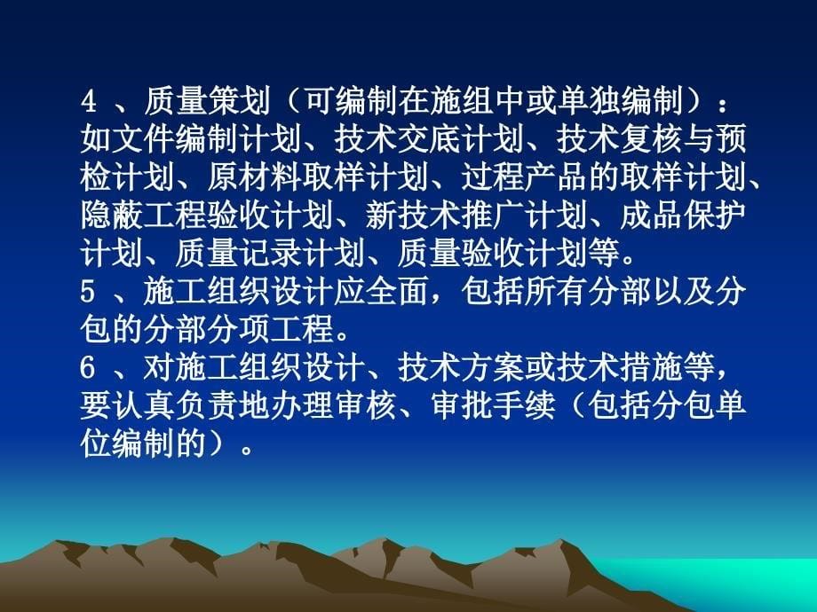 创建鲁班奖工程资料工作要注意的几个问题_第5页