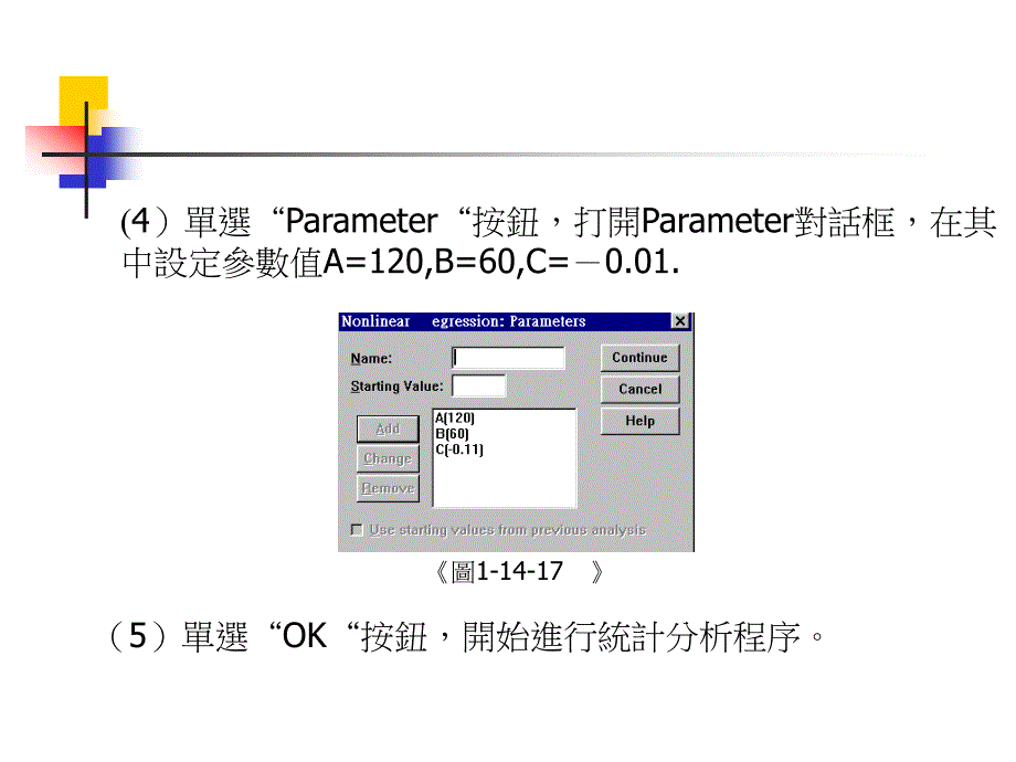 189非线性回归实例分析实例说明_第4页