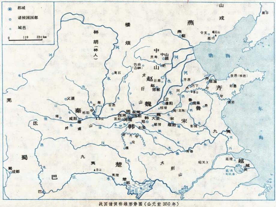 18《将相和》优质课件_第3页