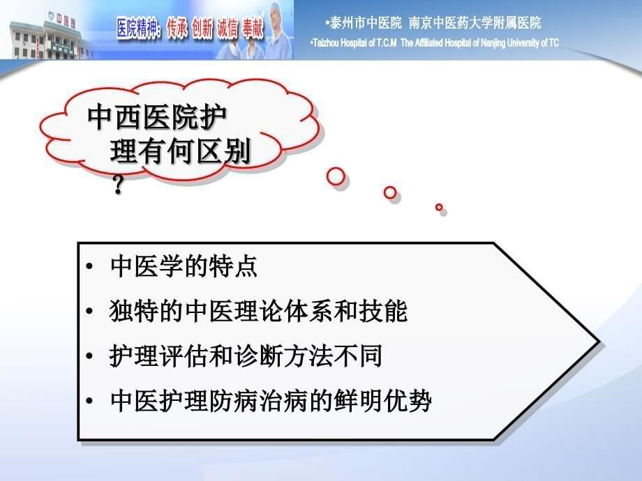 中医护理在肿瘤病人的临床应用ppt课件.ppt_第5页