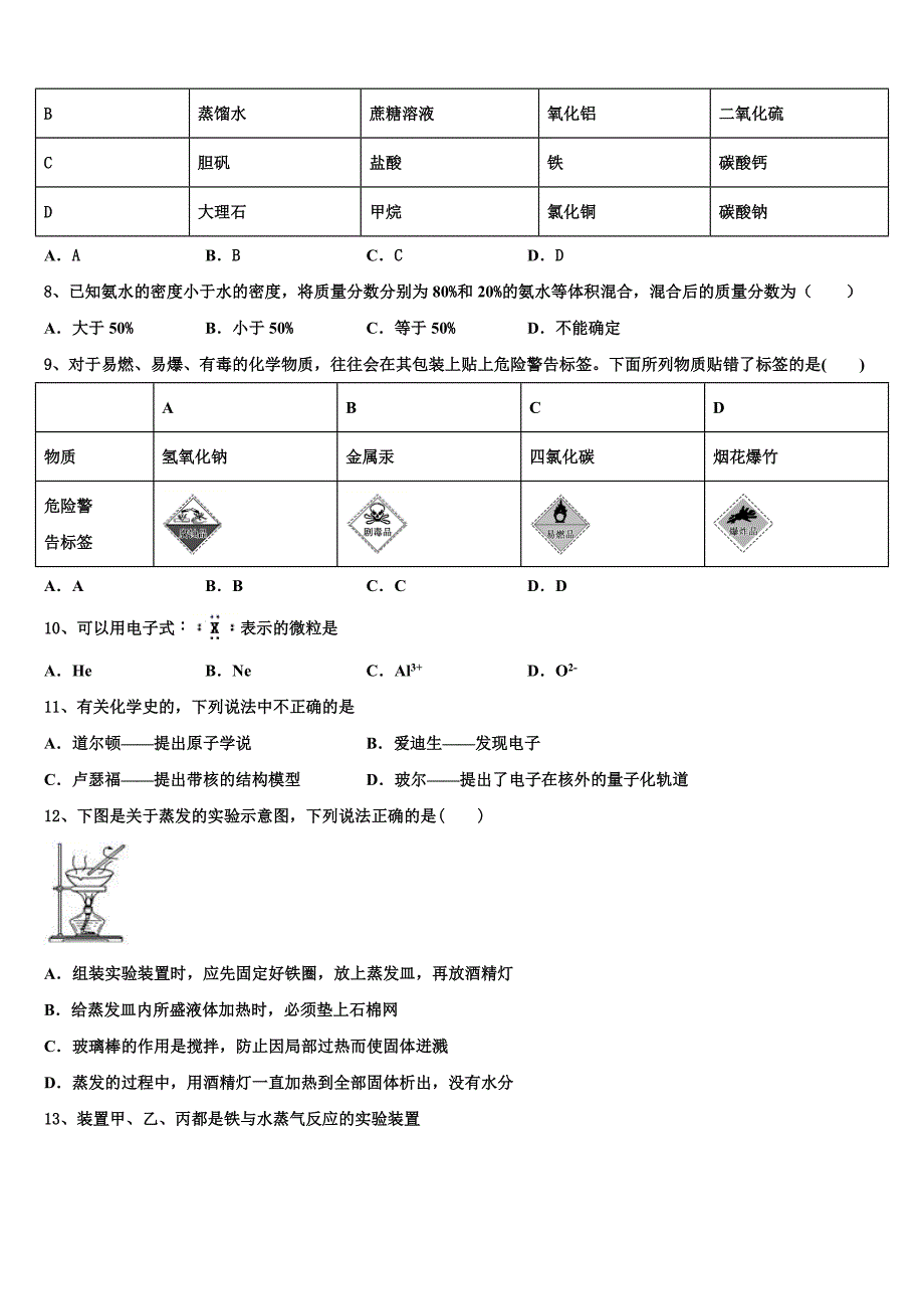 2023学年甘肃省白银市景泰县化学高一上册期中监测试题含解析_第2页