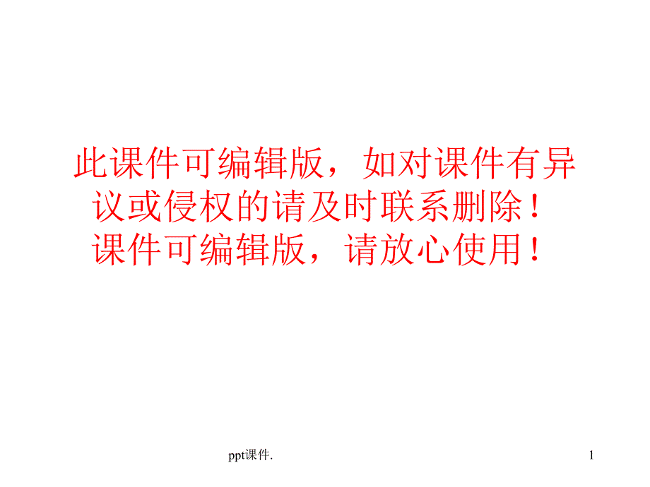 十几减8.7.6教学ppt课件_第1页