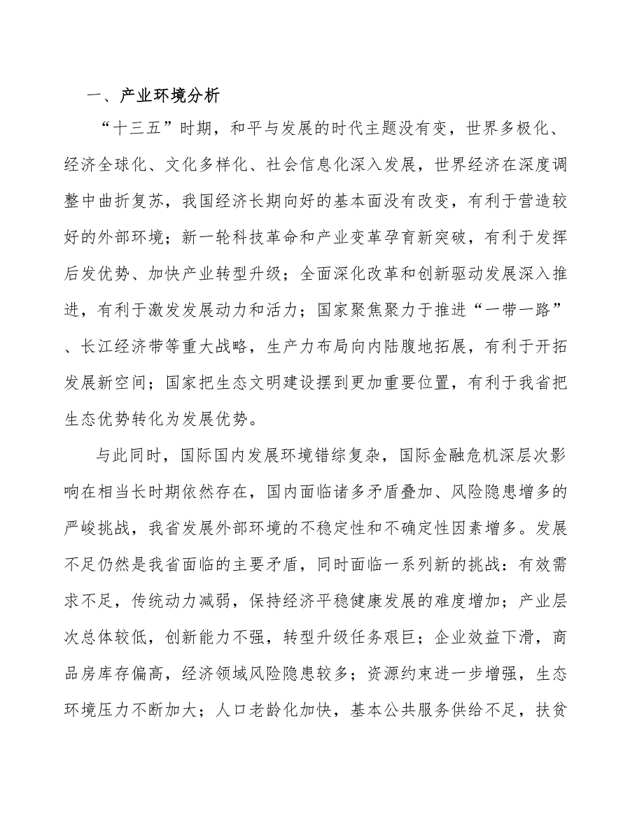 定制家居项目质量监督管理制度分析_第3页