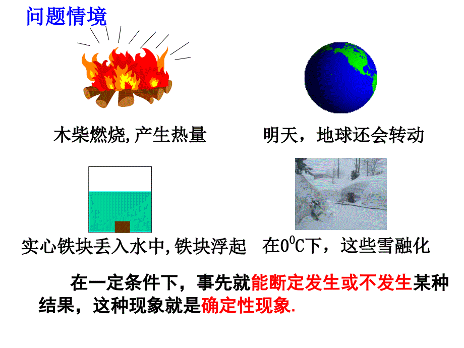 随机事件的概率228_第2页