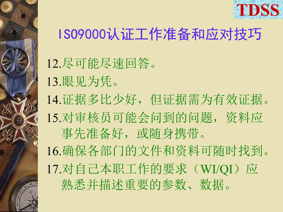 ISO9000认证准备与应对技巧课件_第4页