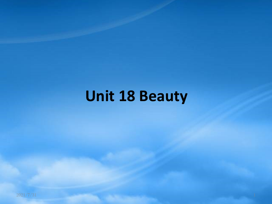 人教版2021高中英语 Unit 18 Beauty SectionⅠWarmup &amp Lesson 1 What Is Beauty课件 北师大选修6_第1页