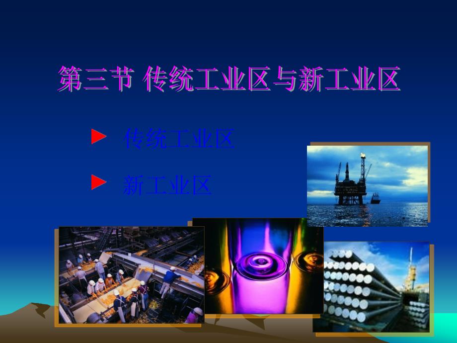 美国硅谷展示课件.ppt_第1页