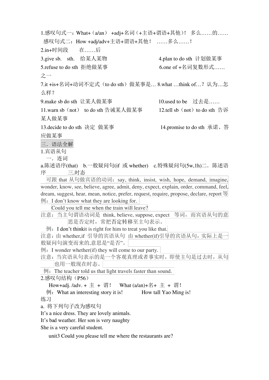 2018年人版九年级[上册]1--4单元笔记_第3页