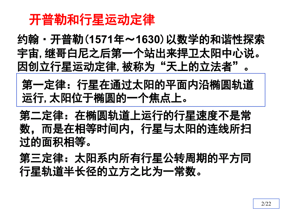 清华数学实验第四章线性代数应用实验_第2页