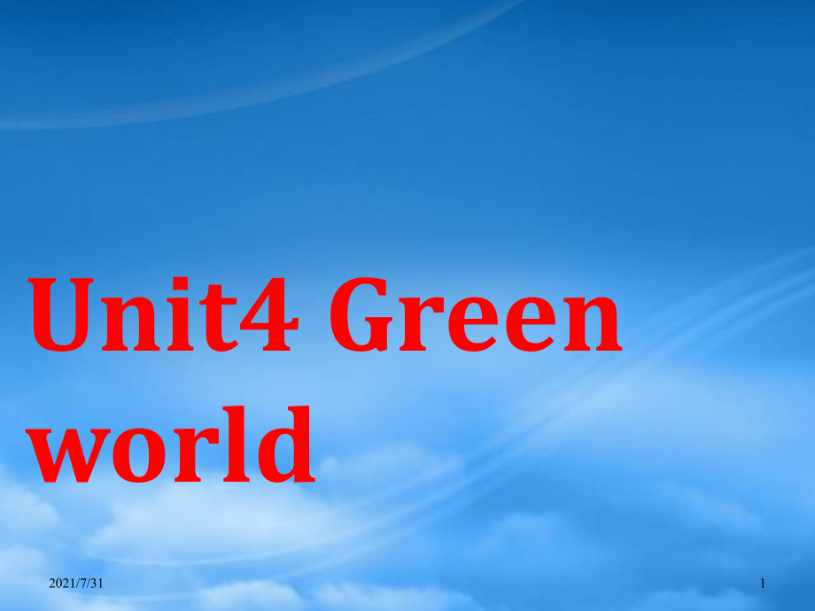 人教版Unit4 Green world 新课标 人教_第1页