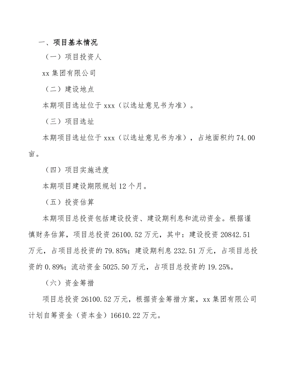 定制家居公司服务质量管理方案_第3页