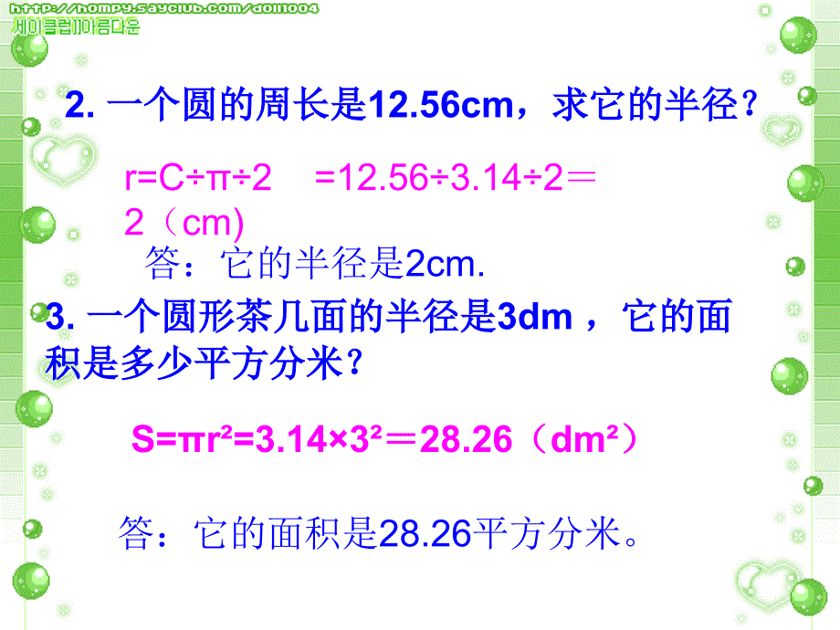 2022六年级数学上册5.3.3解决问题课件3新人教版_第3页