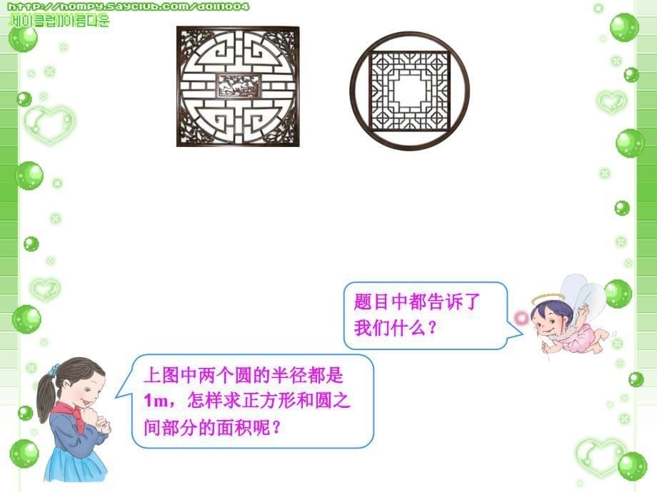 2022六年级数学上册5.3.3解决问题课件3新人教版_第5页