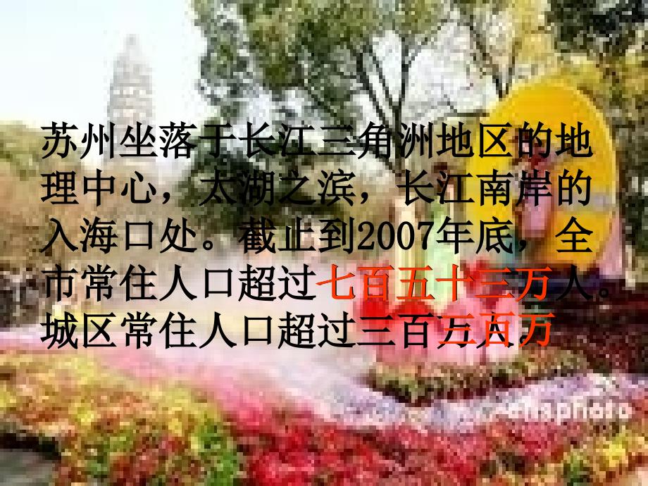 苏教版四年级上册教材十单元_第2页