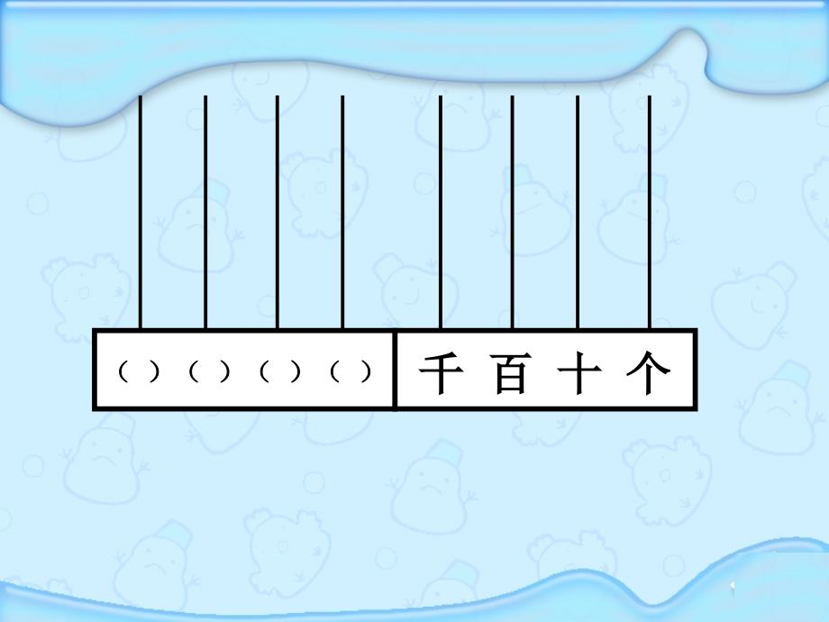 苏教版四年级上册教材十单元_第3页