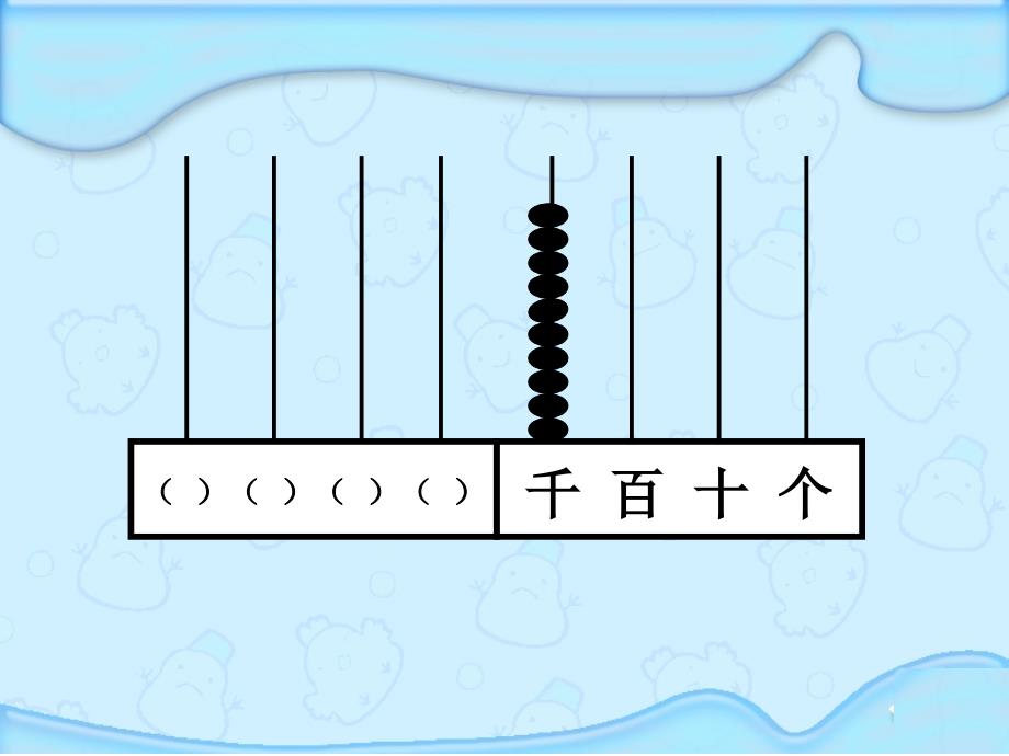 苏教版四年级上册教材十单元_第4页