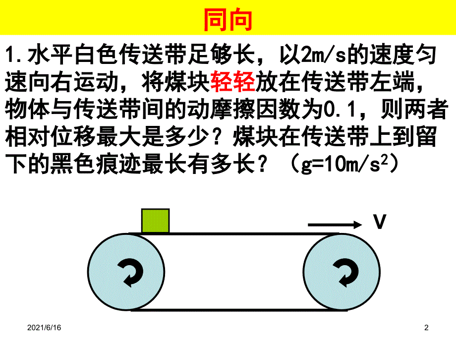 划痕问题PPT课件_第2页