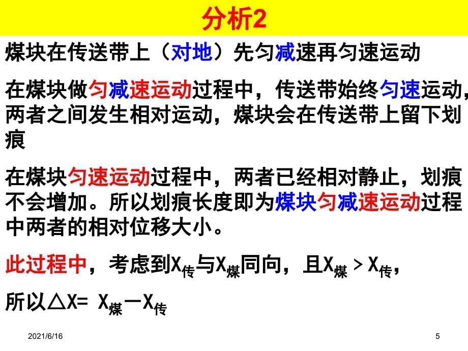 划痕问题PPT课件_第5页