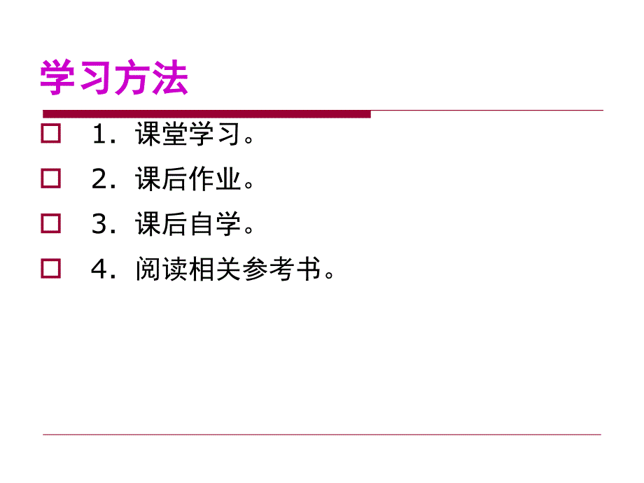 化工物流概述课程_第4页