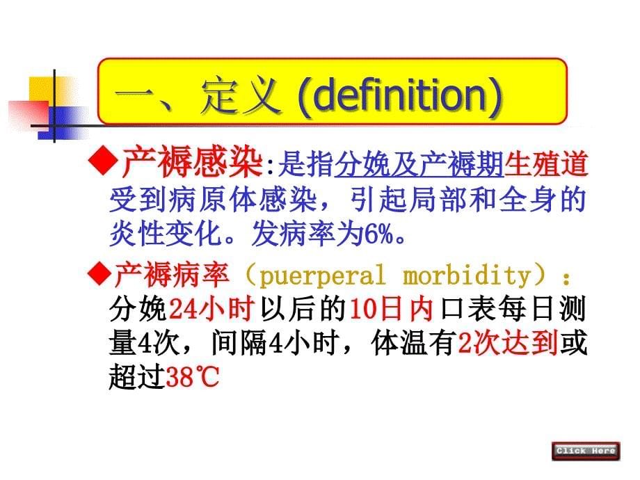 异常产褥课件_第5页