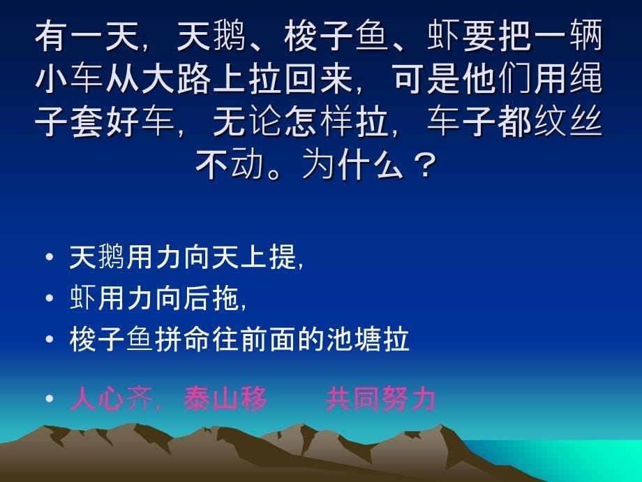 五年级下册思品爱护集体荣誉2ppt课件_第5页