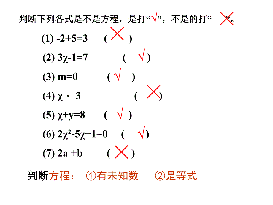 51一元一次方程_第4页