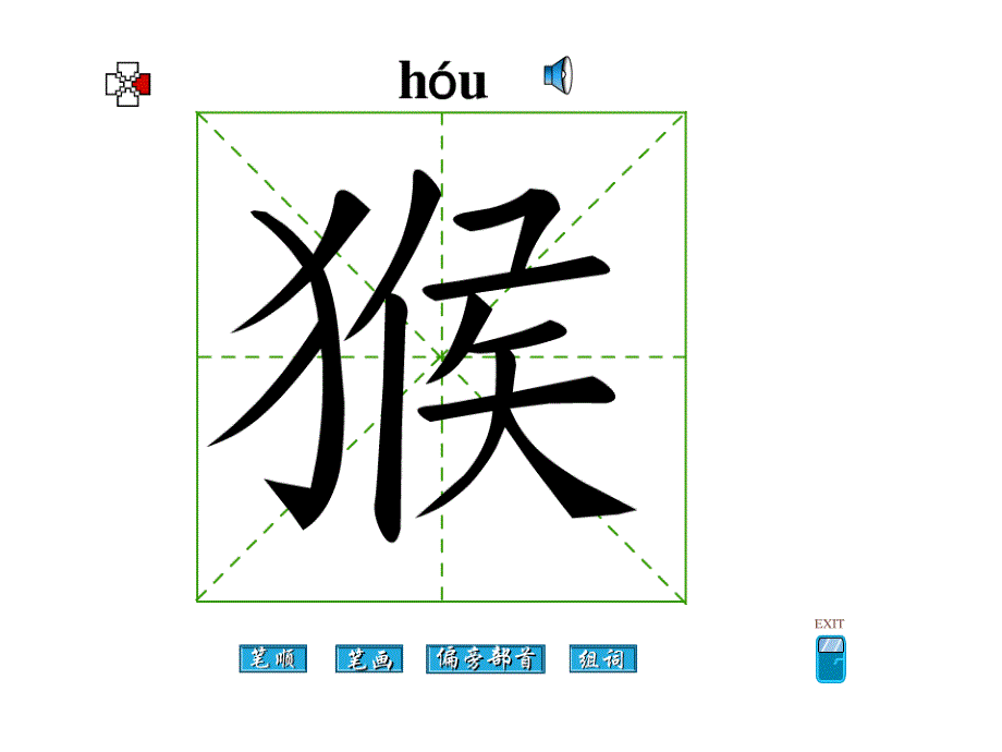 酸的和甜的课件_第4页