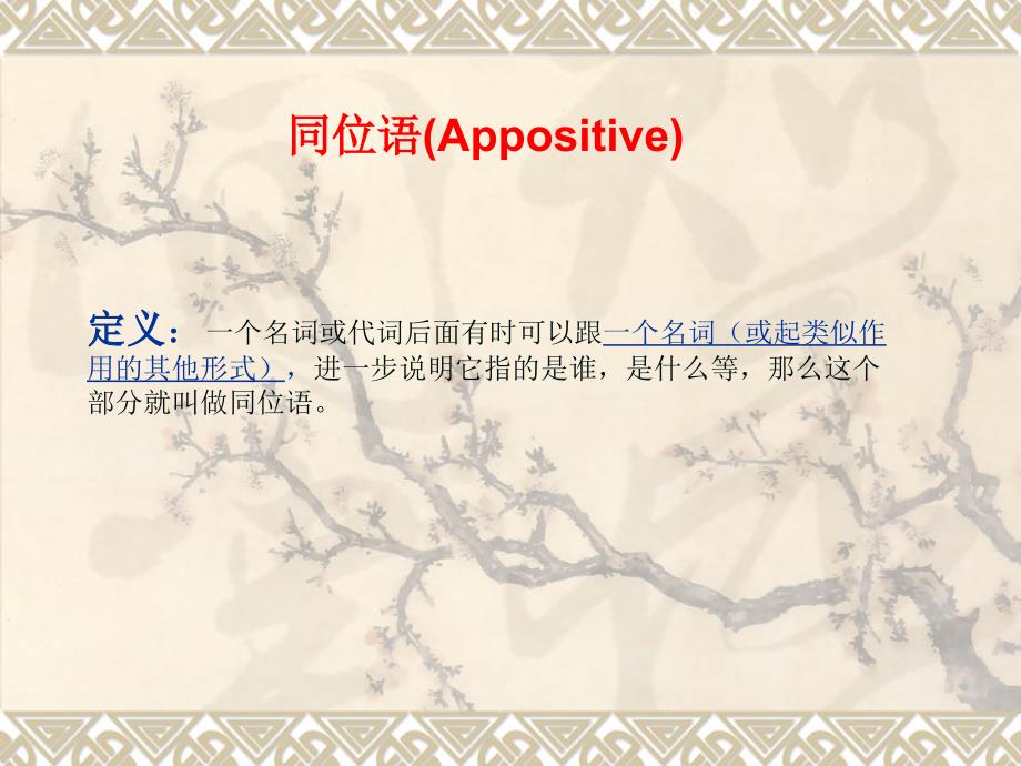 同位语从句专项练习.ppt_第3页