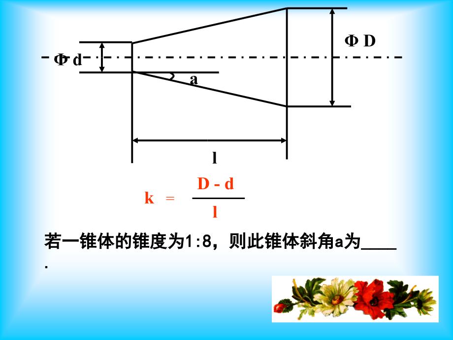 解直角三角形的应用一_第3页