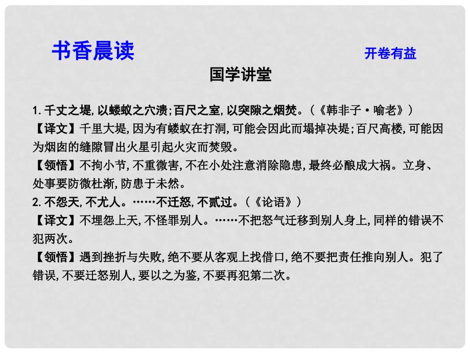 高中语文 专题1 向青举杯 光阴的故事 断章课件 苏教版必修1_第3页