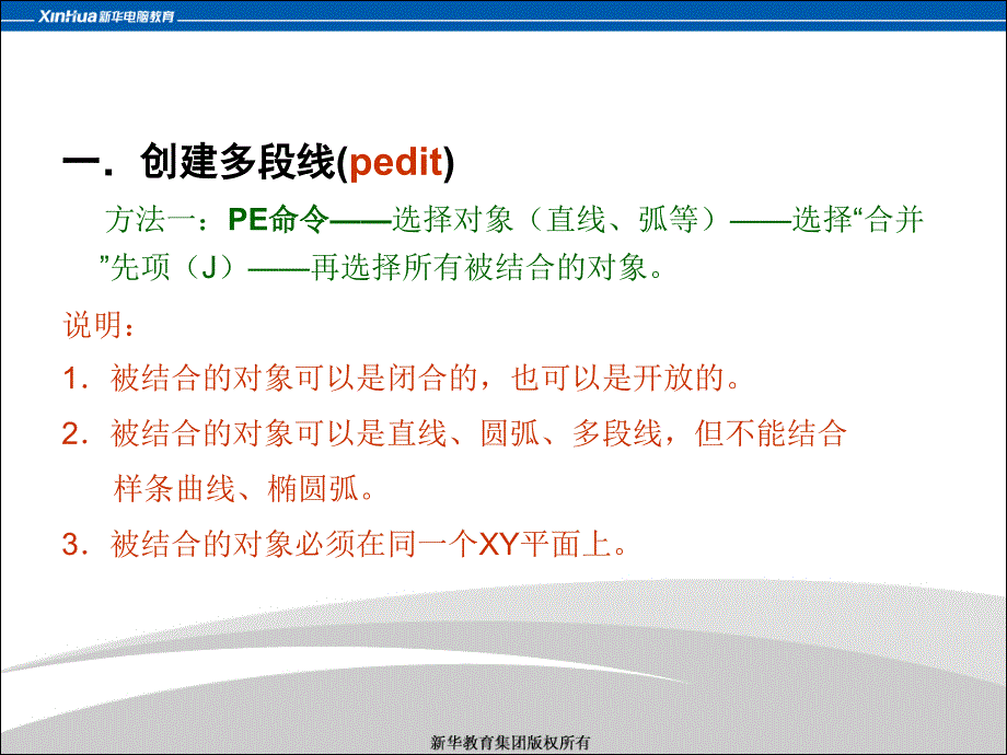 CAD三维实体模型的建立.ppt_第2页