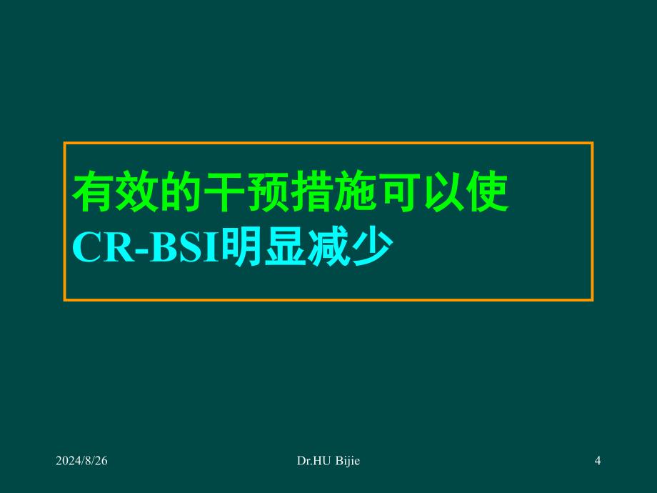 SIFIC胡必杰解读美国CRBSI防控指南_第4页