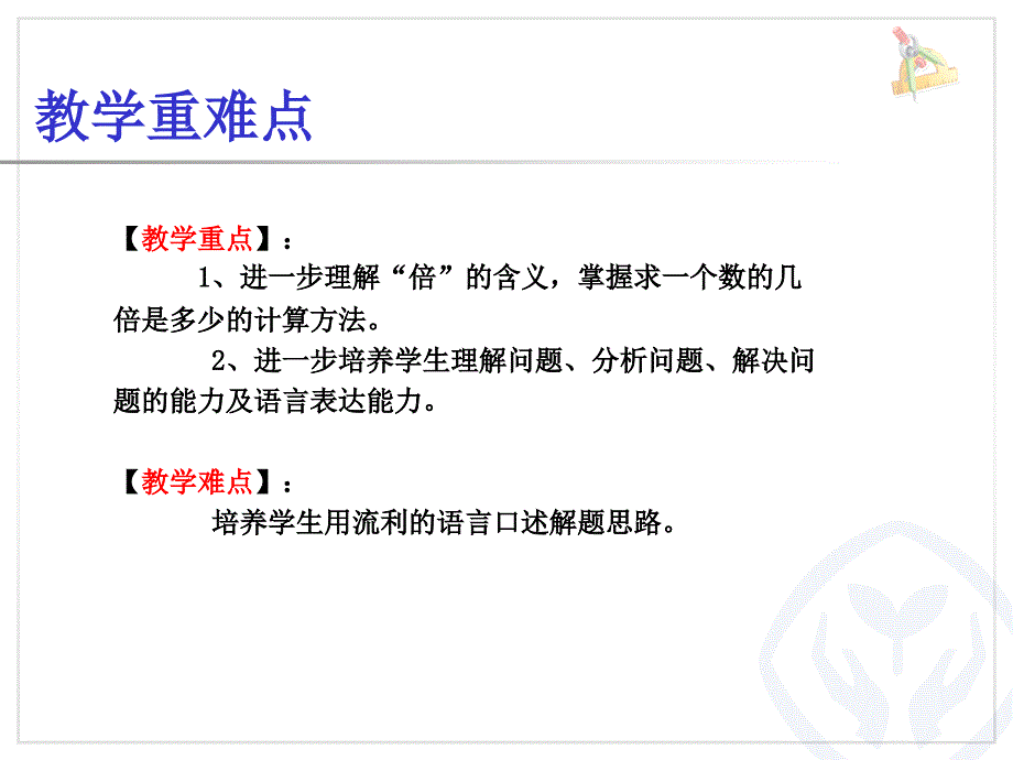 52页例3(1)(1)_第4页