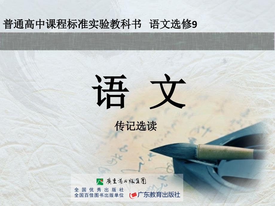 为世界工作详解_第1页