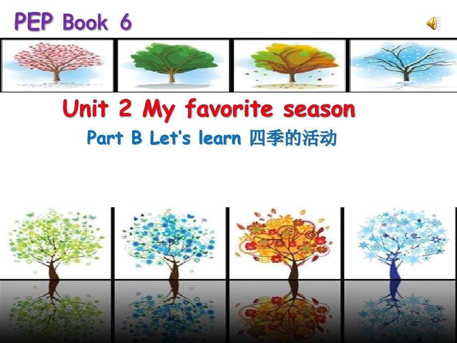 PEP人教小学英语五年级下册《Unit-2-My-favourite-season-B-Let’s-learn》课中学习微课ppt课件_第1页