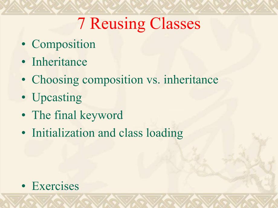 Java程序设计英文版课件：ch7 Reusing classes_第2页