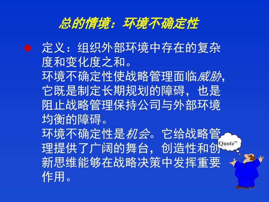 行业和竞争分析1_第3页