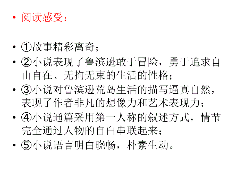 初中生需掌握的文学名著_第4页