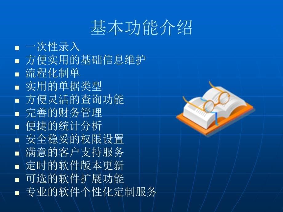 EasyLoad一劳物流管理系统_第5页