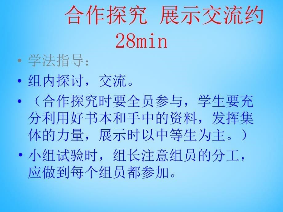 安徽省太和县桑营镇桑营中学八年级物理上册 5.3 透镜及其应用课件 新版新人教版_第5页