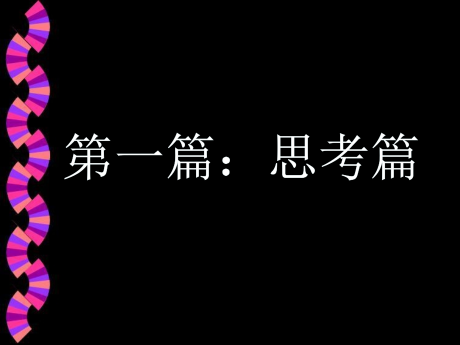 记叙文写人凸显人物的个性课件_第2页