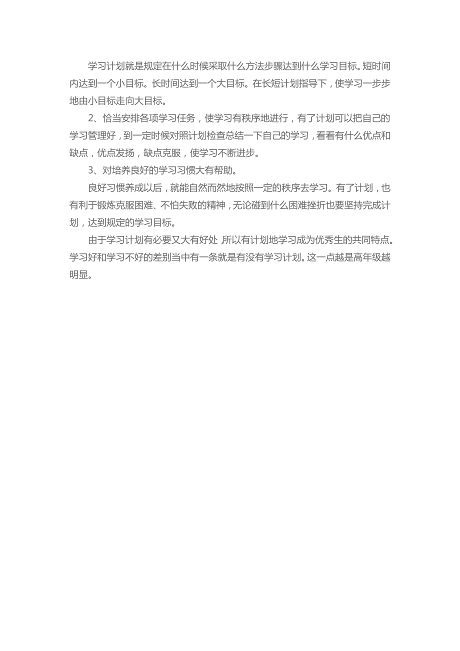 北师版九年级初三上册数学《一元二次方程》名师精品教案_第4页